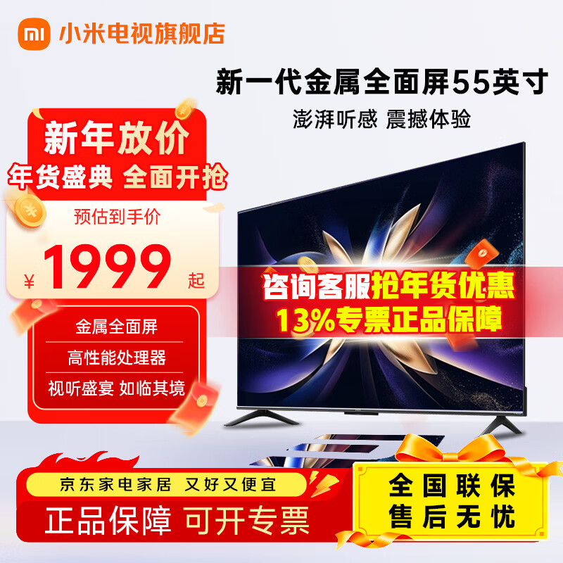 Xiaomi (MI) TV 55-inch 144Hz high refresh rate 2+32GB large storage REDM A55 2025 energy-saving version smart flat-panel TV 55-inch Redmi A55+ home package installation