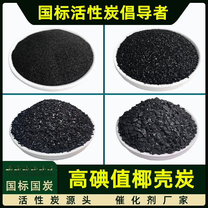 Shantou Lincun 000 iodine value coconut shell charcoal bag formaldehyde removal, odor removal, home decoration, odor absorption and dehumidification 500g/bag 4-8 mesh granular