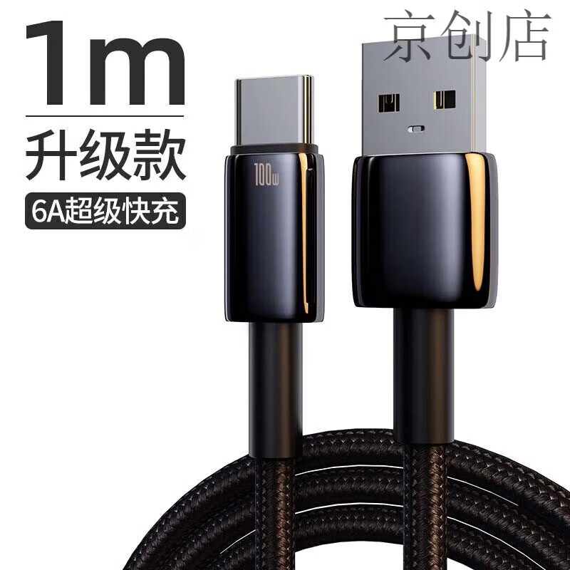 Greenlink adapter data cable TYPE-C charging cable 6A66W fast charging mobile phone typc cable usb to C Android flash charging t 2 meters black dual C port 100W fast charging