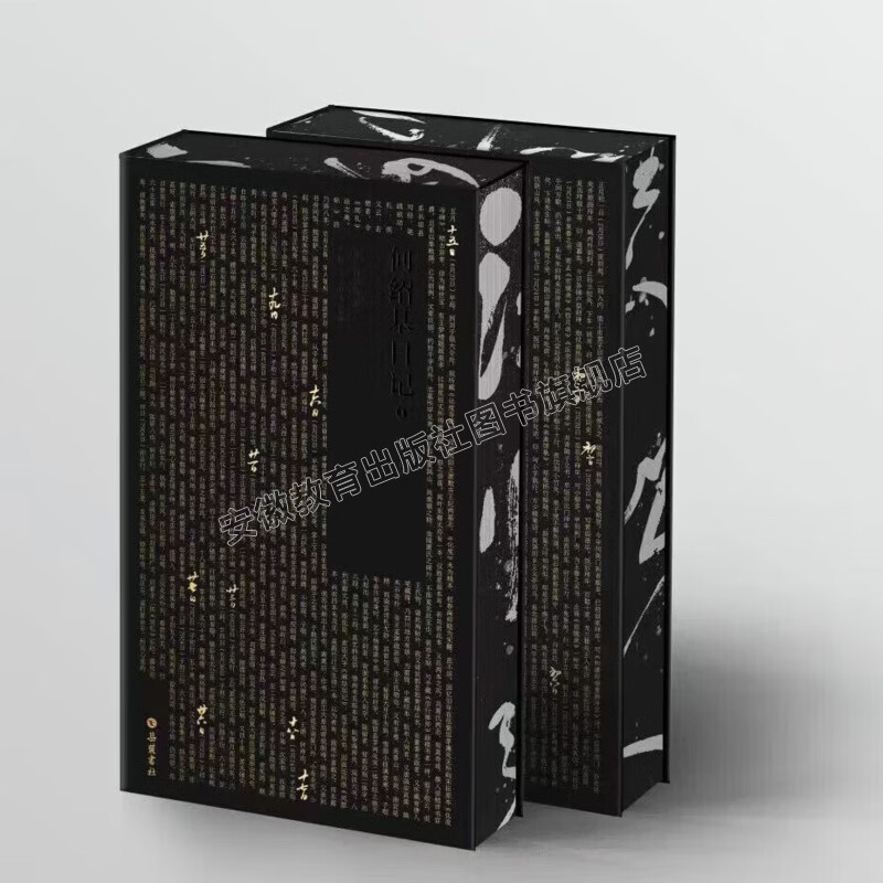 Special edition limited edition brushed edition, He Shaoji's Diary, 1 letter, 4 volumes, 16-karat hardcover, Yuelu Bookstore, numbered bookplate