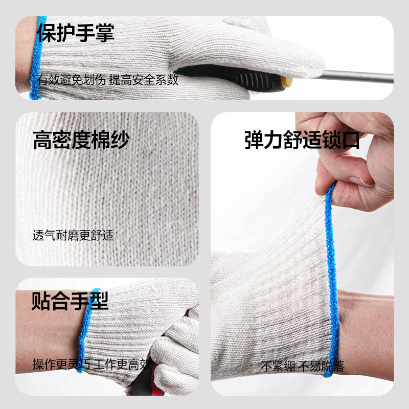 Leyou Baiyi labor protection gloves 24 pairs blue edge cotton yarn gloves wear-resistant thickening work encryption breathable work site labor anti-skid auto repair
