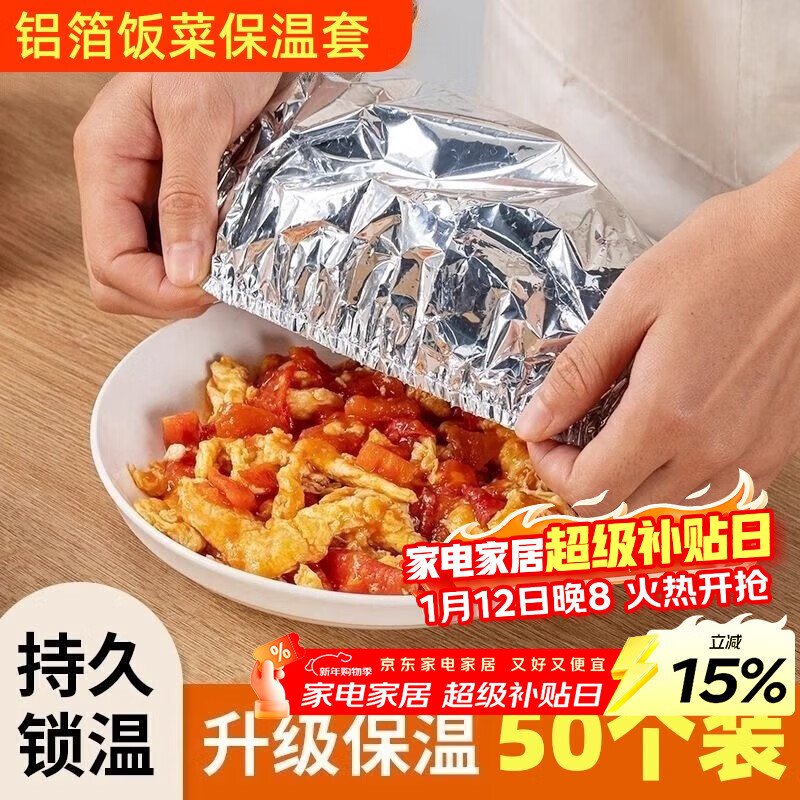 Baijie plastic wrap cover insulation cover kitchen fresh-keeping bag special bowl lid cover with elastic mouth food insulation cover 50 pieces