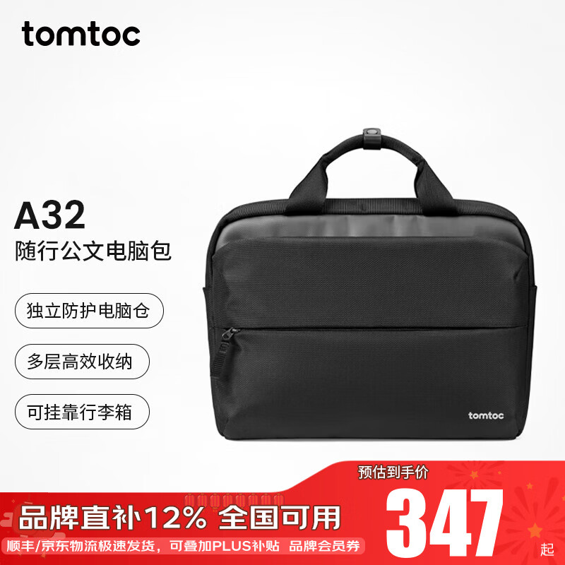 Tomtoc computer bag portable briefcase men's 14-inch business casual 15.6-inch large capacity laptop bag A32 classic black 14-inch