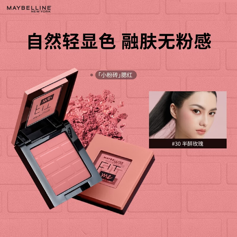 Maybelline Fitme Custom Vitality Monochrome Blush Small Pink Brick 30 Half-Drunk Rose 4.5g New Year's Gift for Women