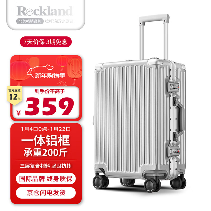 ROCKLAND suitcase male universal wheel student aluminum frame trolley case large capacity suitcase female boarding password box