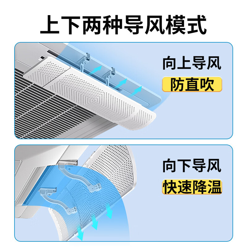 Zhong Zhang Gui central air conditioner air outlet windshield anti-direct blow windshield guide air-conditioning office ceiling-mounted ceiling machine universal 4-pack length retractable 5890cm, no choice of model