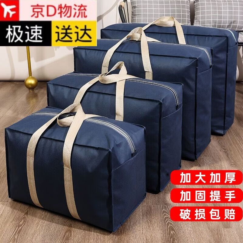 Wilkie Quilt Storage Bag Large Capacity Bag Woven Snakeskin Bag Moving Packing Luggage Clothes Quilt Bag Navy Medium 1 piece (58*40*25cm)