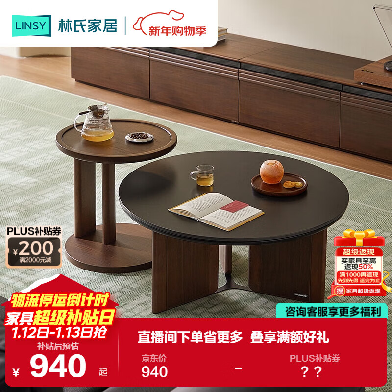 Lin's home walnut color floor-standing TV cabinet living room 2025 new combination coffee table size apartment Tata series UY2L
