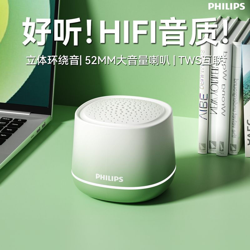 Philips (PHILIPS) TAS1009 Bluetooth speaker wireless desktop mini high-quality subwoofer portable design high-value gift giving gradient green