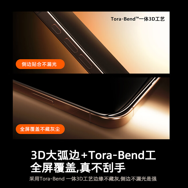 Tulas AR anti-reflective + 3D large arc edge iphone17promax tempered film Apple 17promax mobile phone film anti-fingerprint full screen coverage high-definition dust-free warehouse film