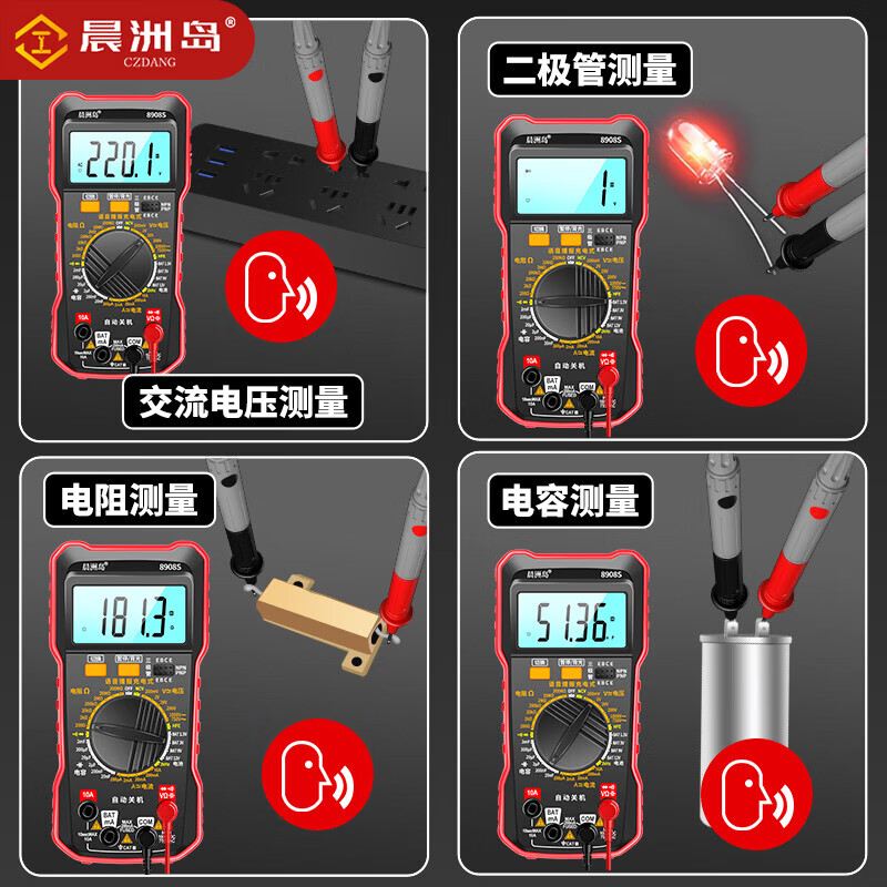 High-precision intelligent anti-burn multimeter with loud voice charging multimeter electrician digital display voltage measurement 8902S multimeter standard (no voice)