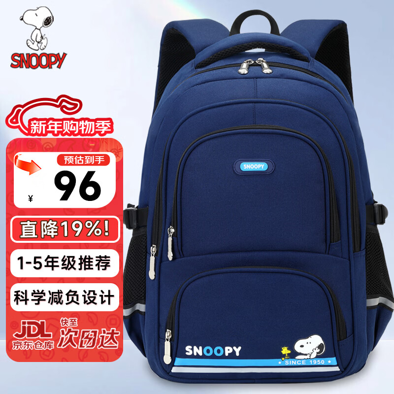 Snoopy (SNOOPY) junior high school student schoolbag male elementary school 1-4-6 senior high-capacity children's load-reducing spine protection backpack female blue