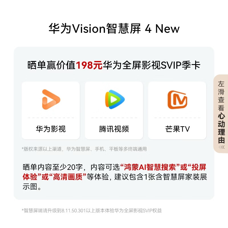 Huawei Vision Smart Screen 4 75-inch New Hongmeng AI Lingxi pointing remote control Mate 80 screen projection good partner HD flat-panel TV HD75ARIN