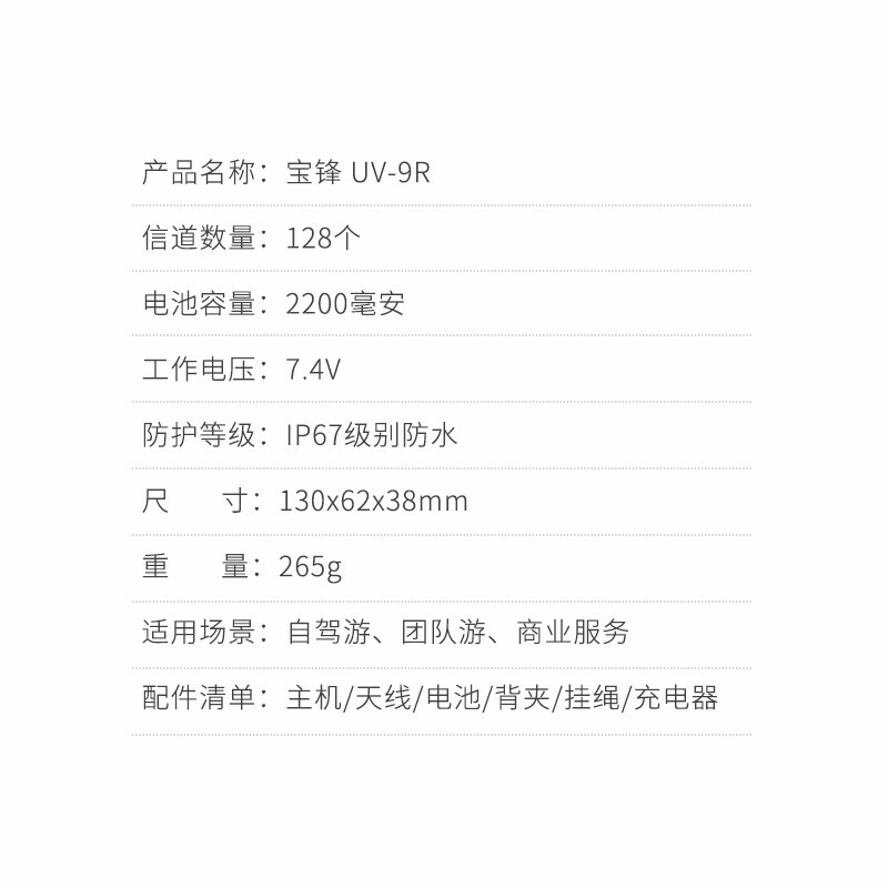 Baofeng UV-9R waterproof walkie-talkie, Baofeng real 5W handheld radio, real waterproof machine, real 5W