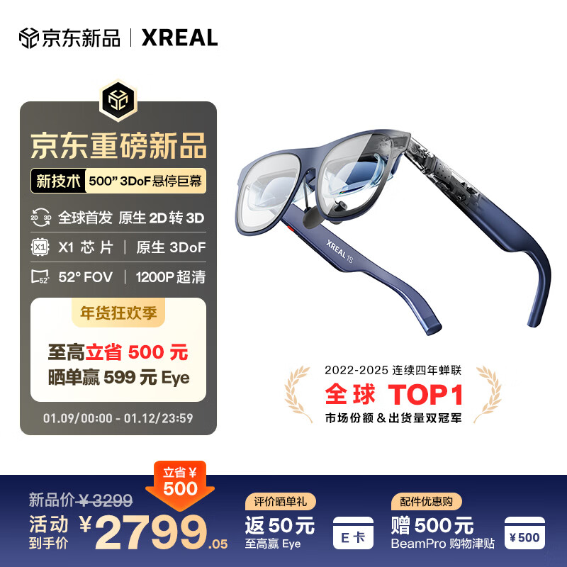 XREAL 1S smart AR glasses, world premiere, native 2D to 3D conversion, 3DoF space hovering, 500, portable giant screen, 52-degree FOV, non-AI translation VR glasses for movie viewing