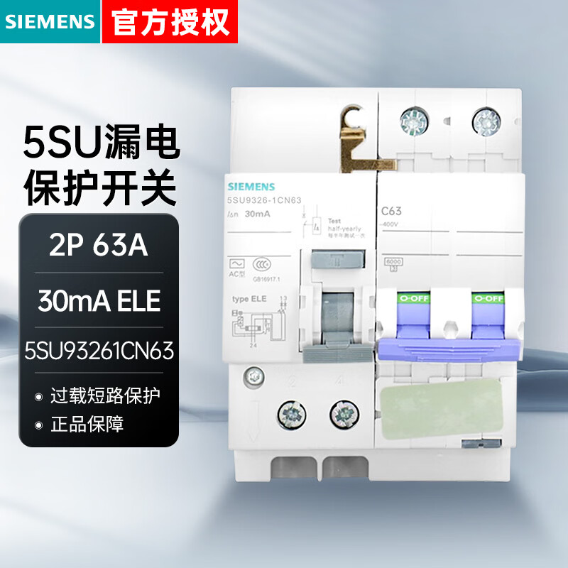 Siemens leakage protection circuit breaker 5SU 5SU9326-1CN63 (AC 30MA 2P 6KA C63) air-open circuit breaker with leakage protection 5SU93261CN63