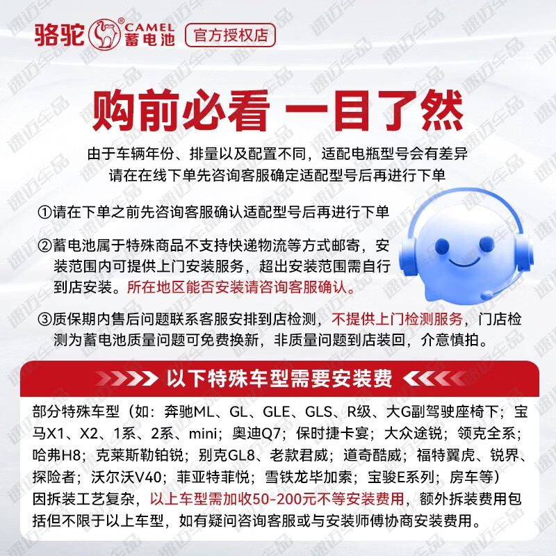 Camel (CAMEL) car battery 12V maintenance-free lead-acid battery trade-in home installation 55D23 Geely Vision X6 Emgrand GL Haval H2/H6