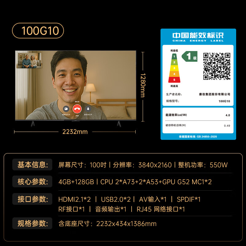 Konka TV 100G10 100-inch Yi AI TV MiniLED LCD smart tablet Jinghong chip 576 partition low reflection screen trade-in home appliances state subsidies