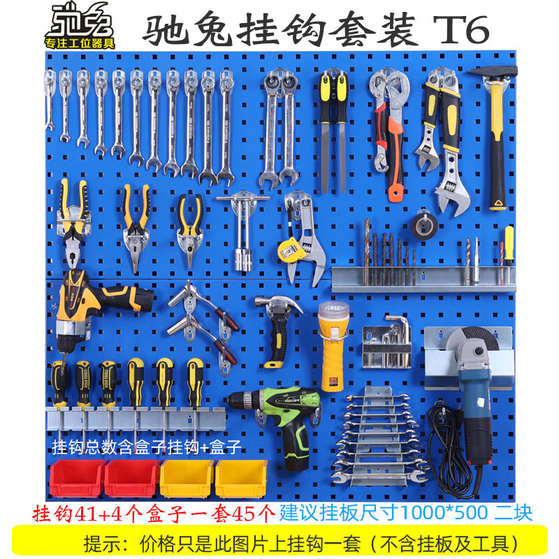 Chitu Hardware Tool Hanging Board Rack Thickened Metal Square Hole Hole Board Wall Panel Display Hanging Rack Blue White Gray Black Orange Six Colors Available Hook Set T6