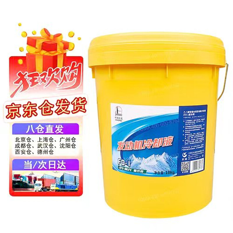 Great Wall antifreeze FD-1 -25 degrees heavy-duty engine coolant green water tank Bao floor heating 18kg
