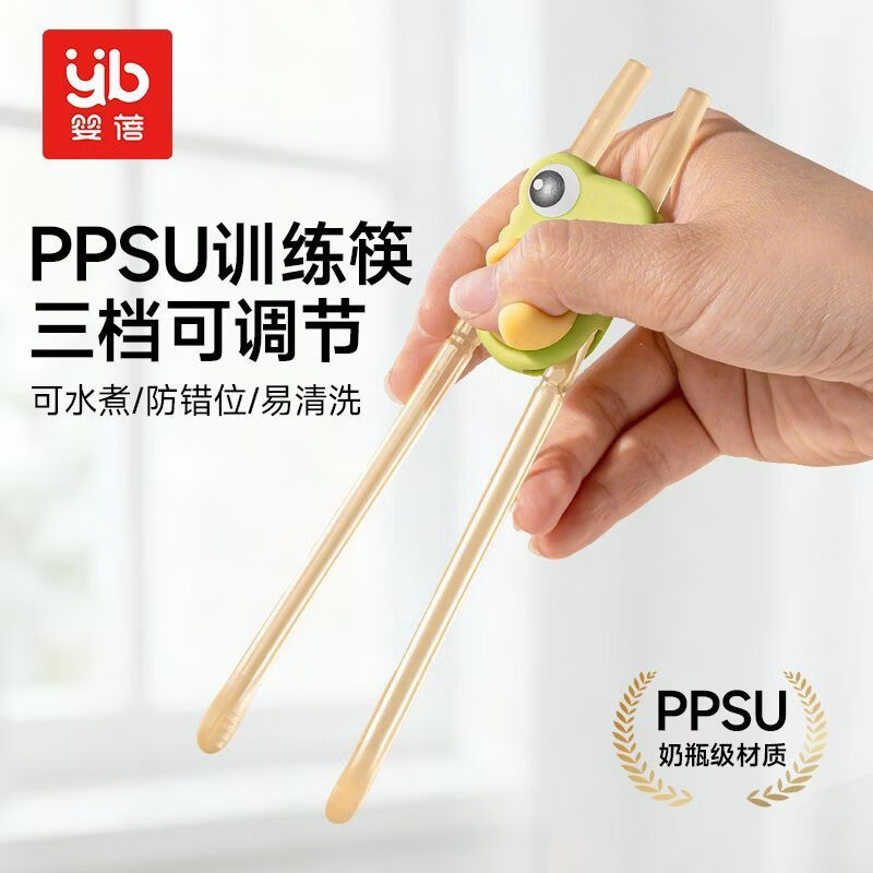 INBER ppsu children's chopsticks tiger mouth training chopsticks 2-3-6 years old baby special eating practice auxiliary learning chopsticks three-speed adjustable ppsu training chopsticks green