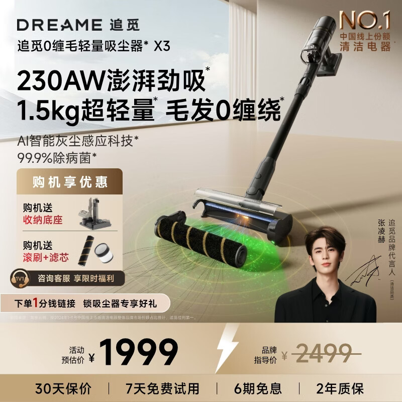 Zhuimi Vacuum Cleaner