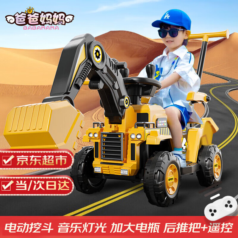 Parents excavator toy car children can sit on the boy's remote control electric diggable excavator large engineering vehicle with push handle