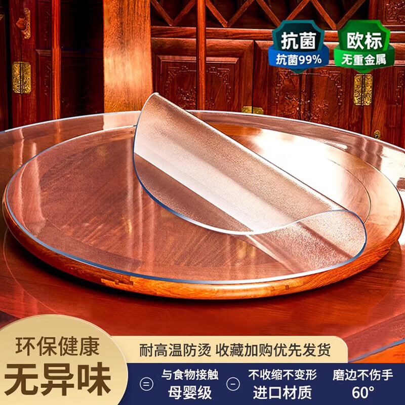 Moru wadding round tablecloth table mat round transparent table protection mat waterproof, oil-proof, anti-scalding pvc soft glass insulated table mat food grade odorless and anti-leakage transparent 1.5 60cm round diameter