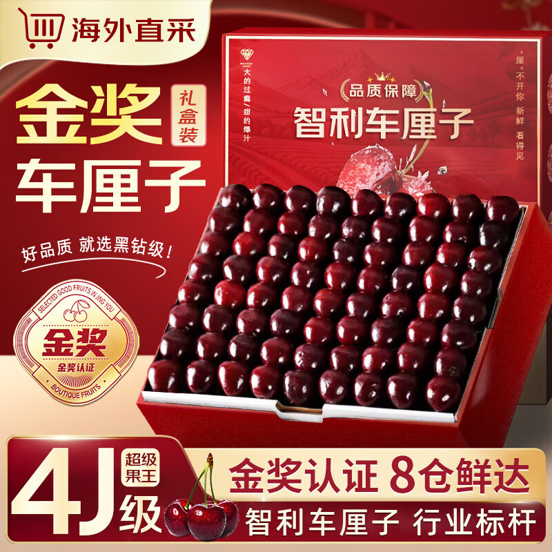Jingyu Chilean cherries 4J grade JD/SF - next-day delivery to many places 5kg cherry fruit New Year gift box 3kg (net weight) boutique gift box high repurchase Big Mac 3J single fruit 30-32mm