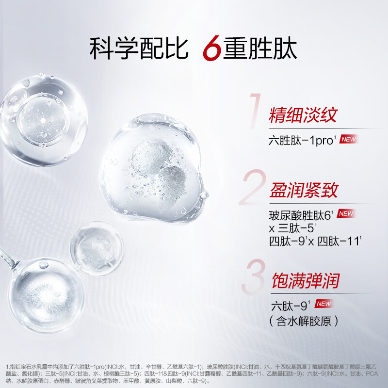 Proya ruby water emulsion essence eye cream light moisturizing cream skin care set skin care gift box cosmetics set new year gift for women