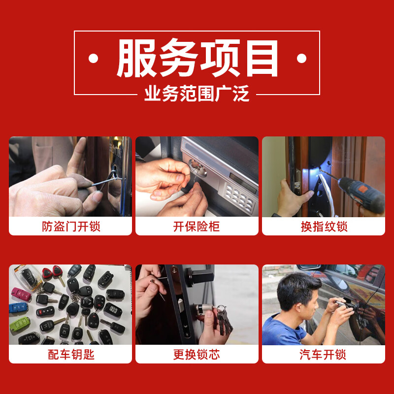 Jingdong same-city lock repair and unlocking door-to-door service 24-hour door-to-door lock installation and repair lock cylinder replacement with car key safe opening smart lock anti-theft lock password fingerprint lock door-to-door lock opening service