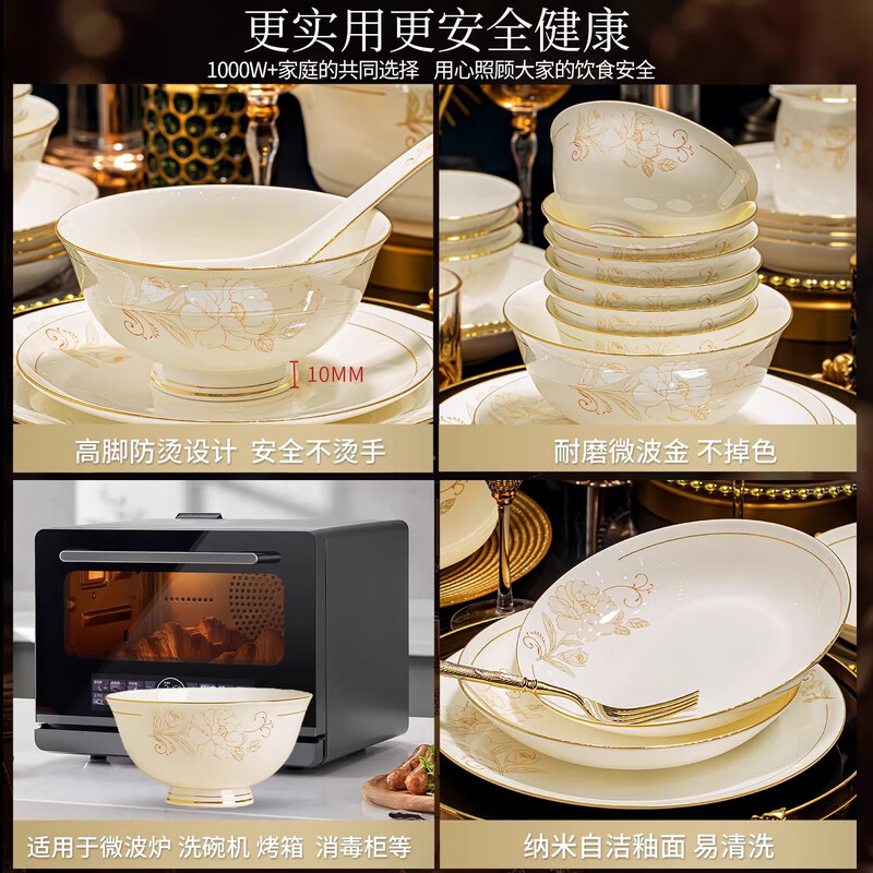 Yichen 2026 new bowl and dish set for home Chinese style scenery Dezhen first-class bone china ceramic tableware set housewarming gift Chenglu jade plate 10 people food 60 pieces rich pot