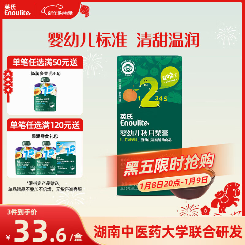 Ying's Infant Qiuyue Pear Cream 120g Baby Pear Cream Autumn Pear Cream Milk Powder Companion Drink Sea Buckthorn Apple Juice