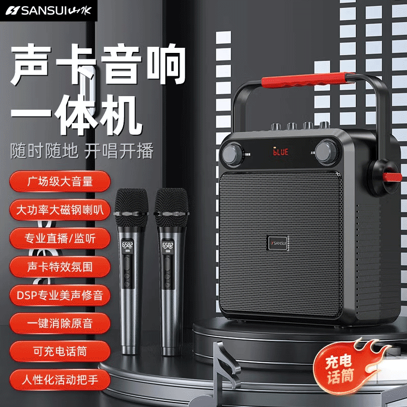 SANSUI Wireless Portable Outdoor Bluetooth Speaker High Volume Square Dance Small Home K-Sing Audio Teaching Amplifier Portable Street Stall Speaker Collecting Money Broadcasting V51 Dual Microphone