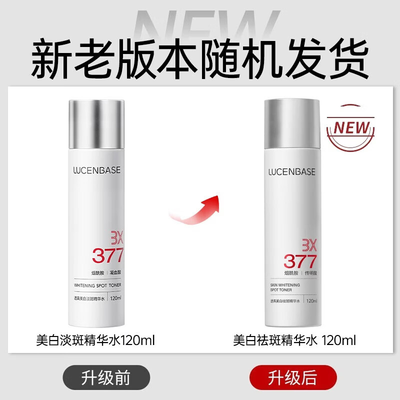 Touzhen 377 whitening and anti-freckle skin care product set, lightening melanin, brightening dullness, removing chloasma, anti-wrinkle and firming lotion