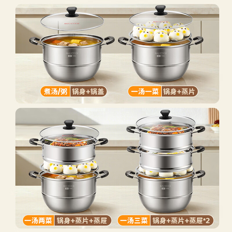 MAXCOOK 304 stainless steel steamer 28CM three-layer double bottom universal gas stove and induction cooker