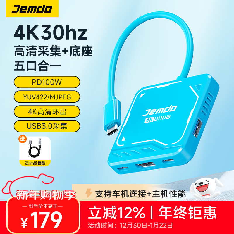 Jemdo is suitable for Nintendo Switch2 video capture card ns2 generation portable base docking station projection cable converter docking station adapter host connection TV external accessories