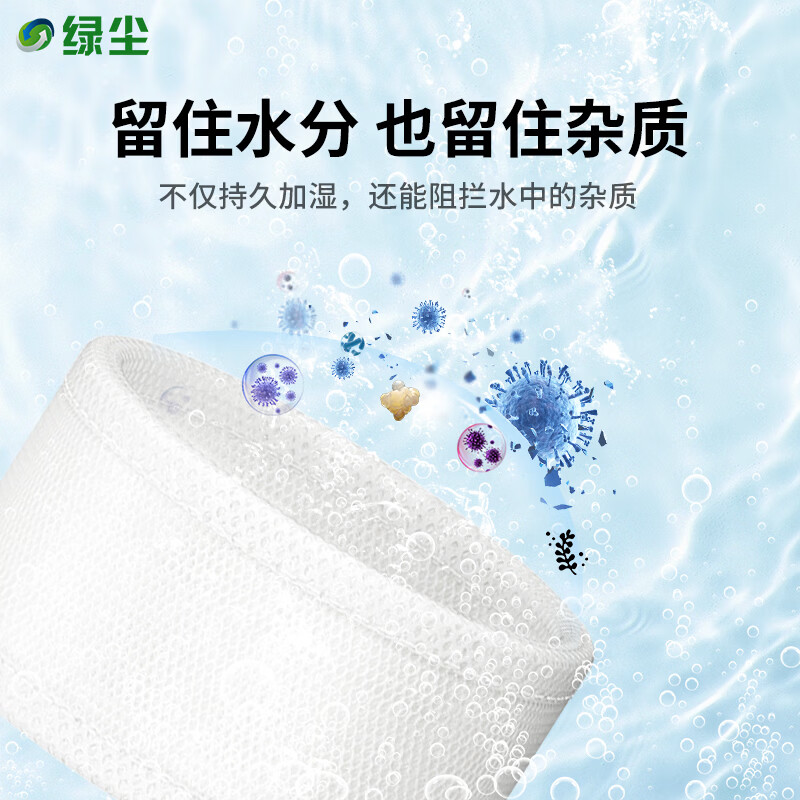 Green dust adapted to Xiaomi Mijia fog-free humidifier 3 800 filter element humidification filter accessories