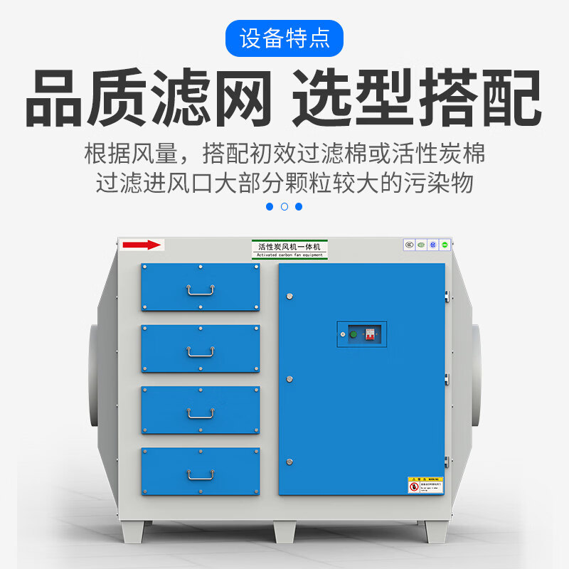 Shantou Lincun activated carbon adsorption box industrial waste gas purification paint mist filtration environmental protection equipment All1000 air volume basic model
