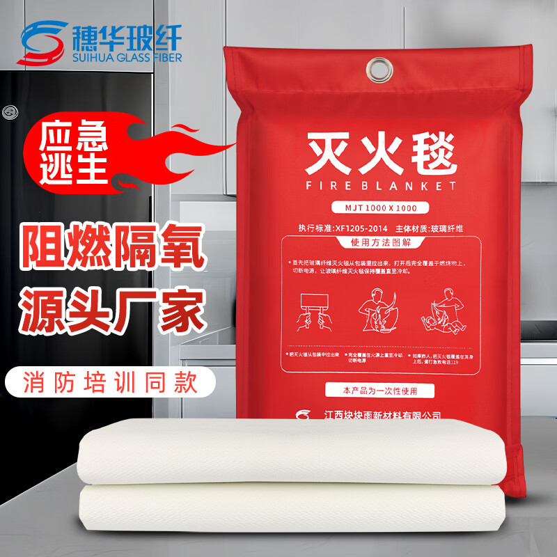 Special fire extinguishing blanket for fire protection, home kitchen, hotel emergency escape, flame retardant fiberglass fire blanket, high temperature resistance, 11m fire extinguishing blanket, soft bag (no glove hook)