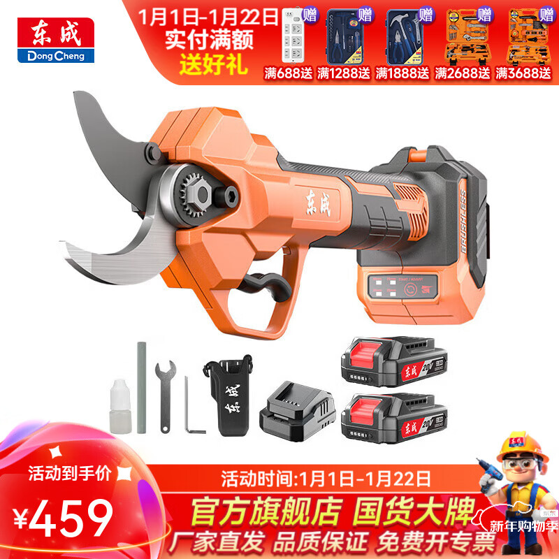 Dongcheng electric lithium battery brushless pruning shears for pruning thick branches, fruit tree gardening rechargeable lithium battery powerful shears DYD20V-35A 20V2.0 brushless dual power one charge 450W