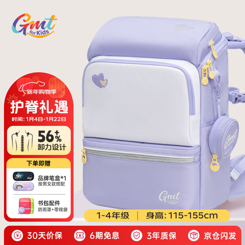 Gmt for kids school bag primary school children large-capacity gift ultra-light spine protector 1-4th grade Light pro belt female milk cream purple