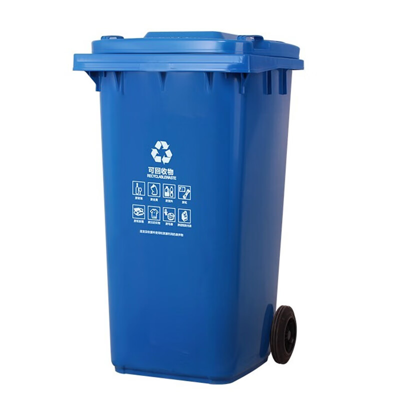 Kelibang outdoor trash can large thickened 240L dry and wet classification trash can with lid municipal sanitation trash can trailer blue KB1043 recyclable