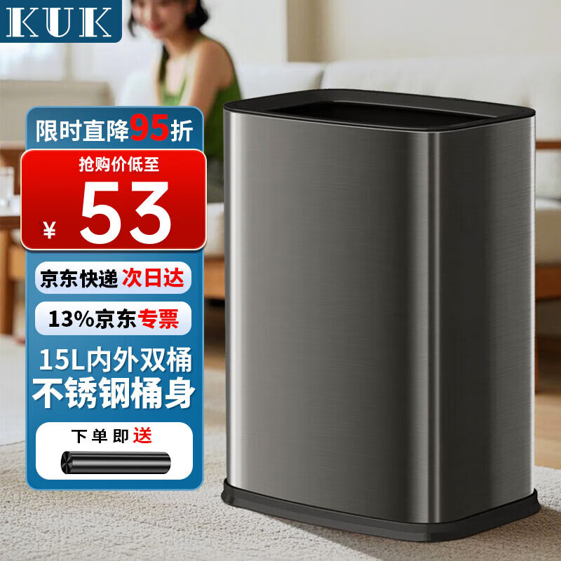 KUK410 stainless steel trash can large living room kitchen bathroom hotel office trash can double bucket 15L black titanium