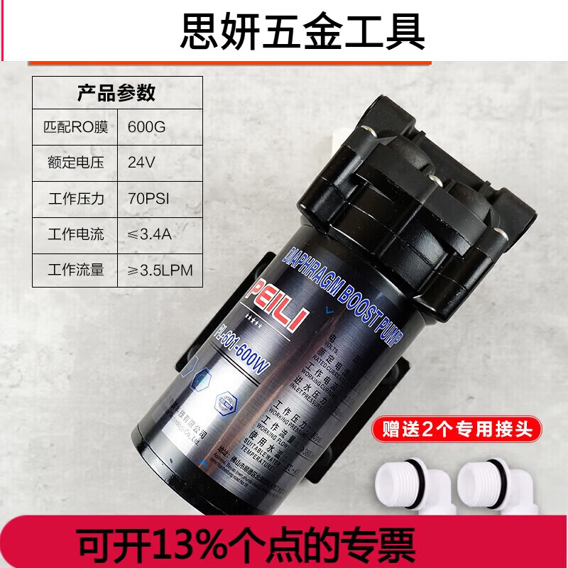 TMJD MISS customization is suitable for Peili booster pump 75G self-priming pump 50G water purifier accessories 400G pure water machine 200G household 600G (self-priming and boosting integrated)