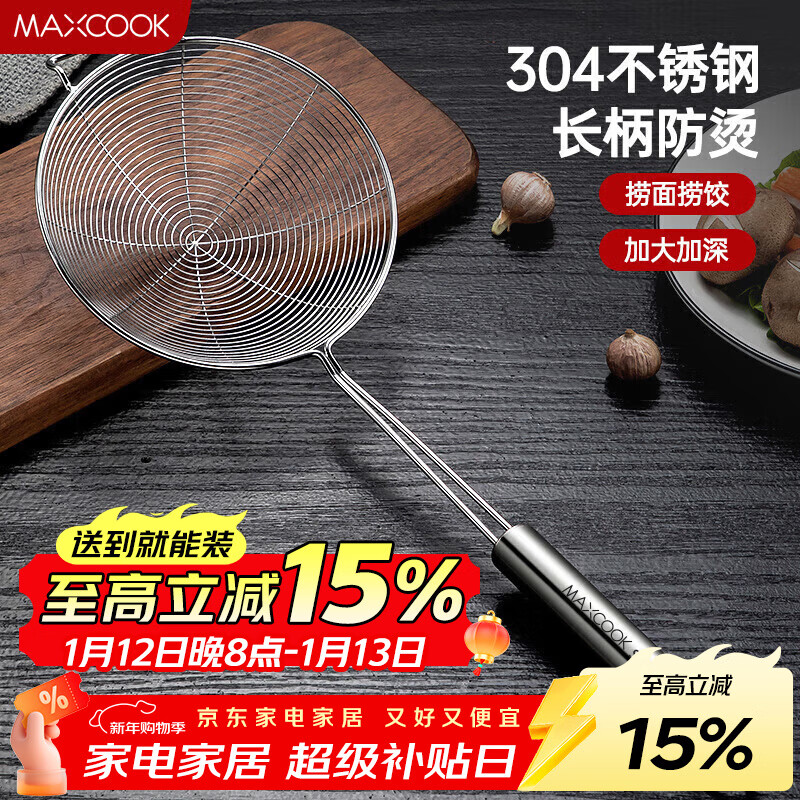 MAXCOOK colander 304 stainless steel wire colander mesh colander 16cm MCCU2380