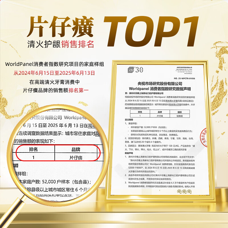 Pien Tze Huang and Chen Tianxiang's same style Yahuoqing toothpaste clears fire and protects gums TOP1 multi-effect care set to inhibit dental plaque