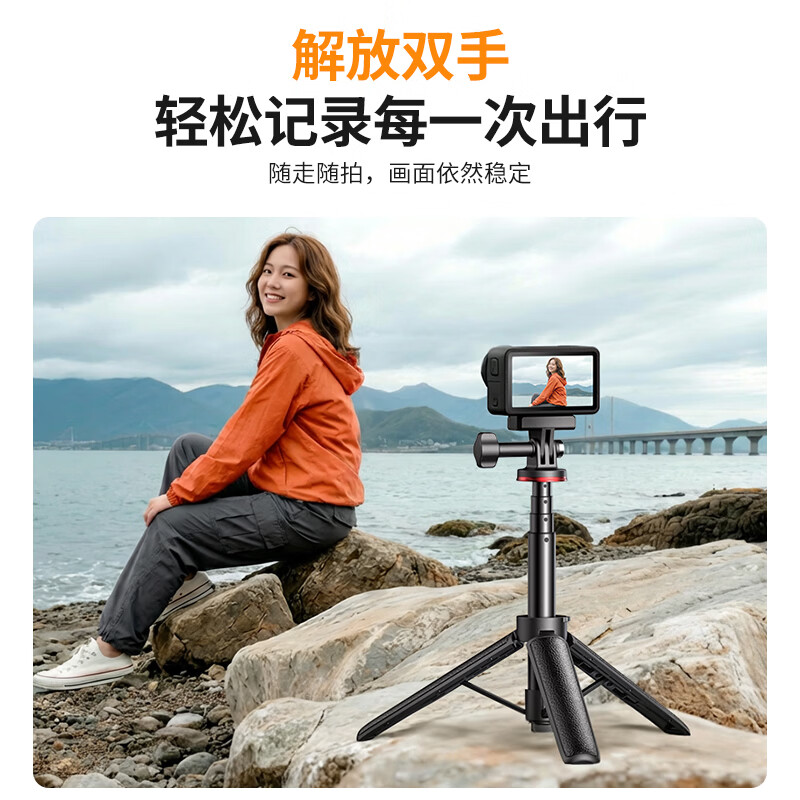 JIAHUACAI DJI action6/5Pro/4 camera tripod Osmo nano sports camera selfie stick outdoor first-person shooting equipment portable mini handheld extension pole