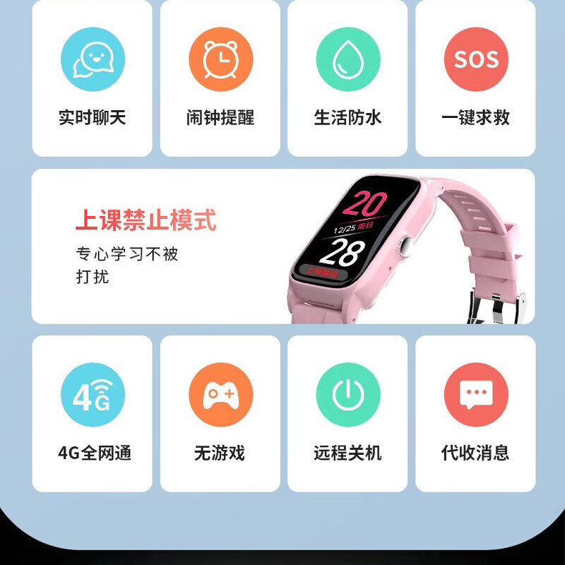 Chongchuang has simple functions and long battery life. Phone watch for children only makes calls and locates 6-12-16 years old middle and high school students. Special card for middle school students. Phone watch without games. Top version white. Quit the Internet without games + calling + positioning + payment + do not disturb in class.