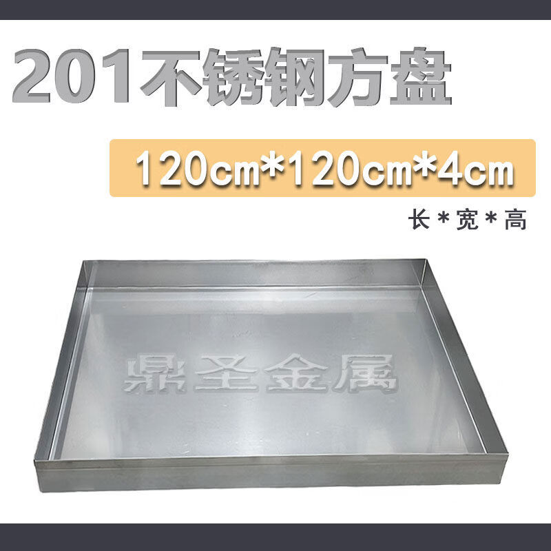 Jieyimao 304 stainless steel plate, water tray, handmade plate, commercial rectangular tray, custom size oil tray, drain tray, 1mm thickened, 201, 120cm, 120cm, 4cm, edge-wrapped, scratch-resistant hand